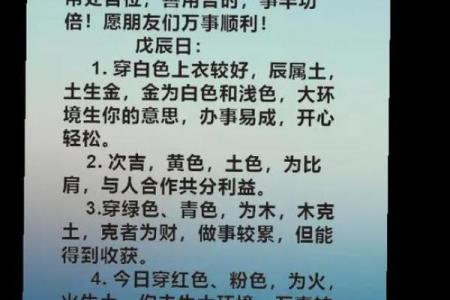 2023年7月20日五行穿衣颜色搭配吉时指南，最新方法分享