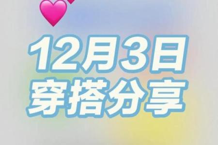 2023年11月12日五行穿衣旺运颜色搭配指南，零氪玩家必备