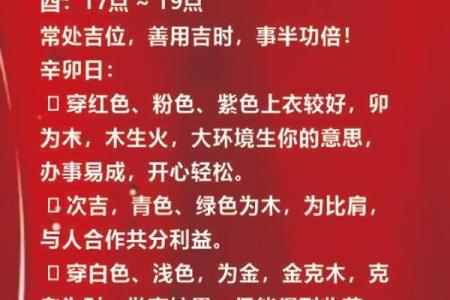 2025年11月12日五行穿衣每日分享几招轻松解决问题