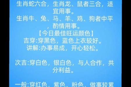 2025年10月4日五行穿衣指南不看后悔一辈子