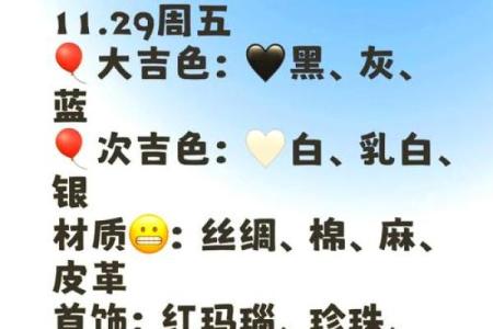 2021年9月10日五行穿衣幸运色搭配指南，零氪玩家必备