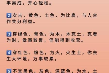 2021年7月22日五行穿衣旺运颜色推荐，全解析