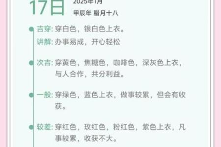 五行穿衣今日幸运色查询，详细教程