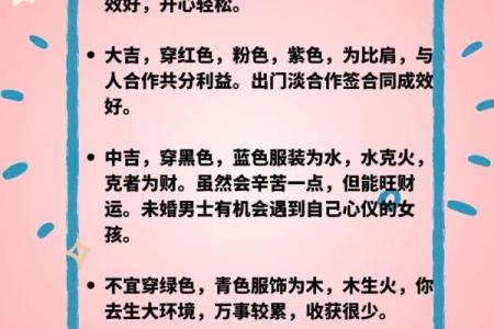 2022年1月6日五行属什么穿衣旺运，不看后悔