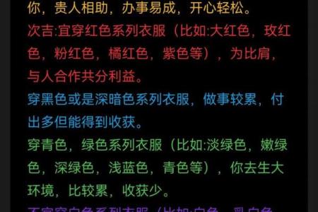 2021年9月30日五行穿衣颜色吉凶查询与搭配建议，小白也能学会