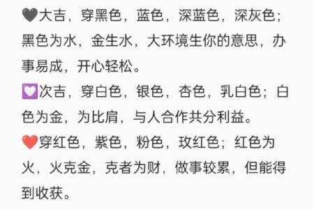 2023年11月7日五行穿衣颜色搭配旺运指南，新手必学