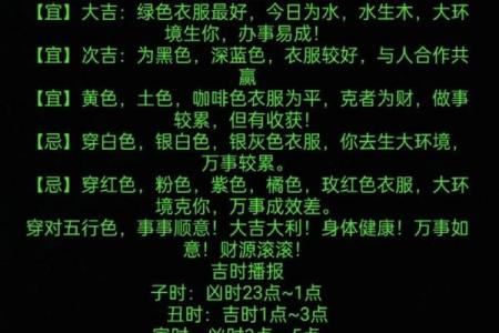 2023年3月21日五行穿衣颜色搭配吉时指南，最新方法分享