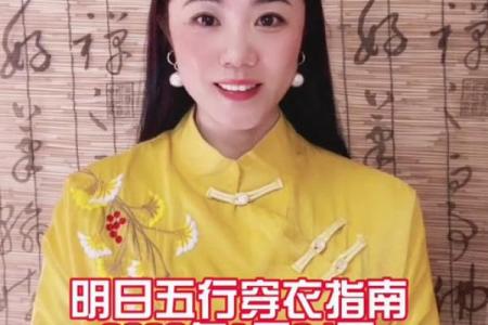 2023年2月8日五行穿衣颜色搭配吉时指南，独家秘籍