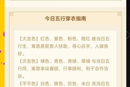 2022年5月17日五行穿衣颜色搭配指南，必看攻略