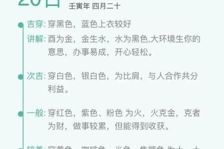 2022年6月27日五行穿衣颜色搭配指南，独家秘籍