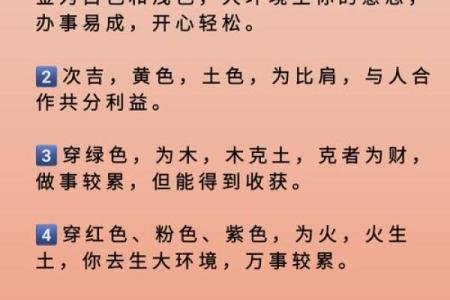 2023年每日五行穿衣颜色运势查询表，一篇就够了