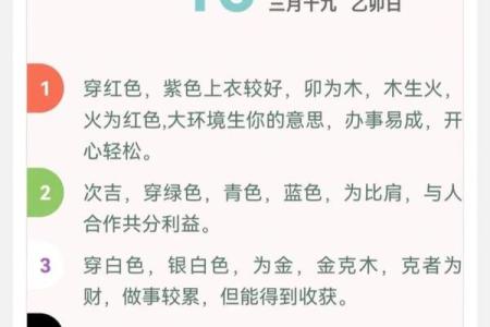 2021年10月16日五行穿衣颜色搭配吉日指南，一篇就够了
