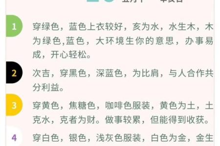 2025年9月6日穿衣颜色每日五行搭配收藏起来有所帮助