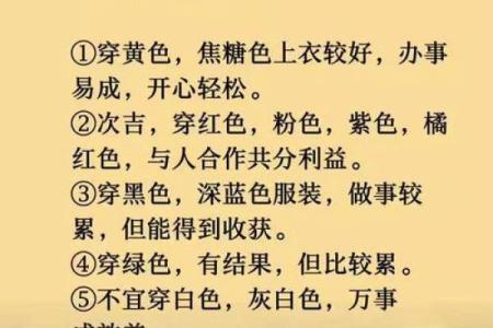 2023年11月1日五行旺运穿衣指南及禁忌颜色，3分钟速成