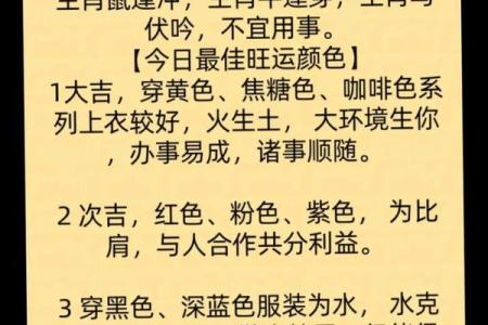 2025年11月24日五行穿衣指南收藏参考