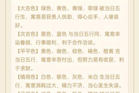 8月29日五行属什么穿衣旺财运，最新方法分享