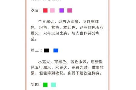 今天五行穿什么颜色衣服2025年11月28日几点分享