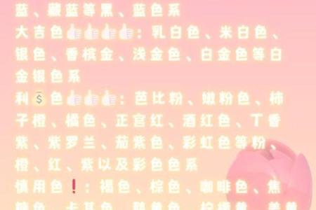 2021年9月11日五行穿衣旺运颜色搭配指南，新手必学