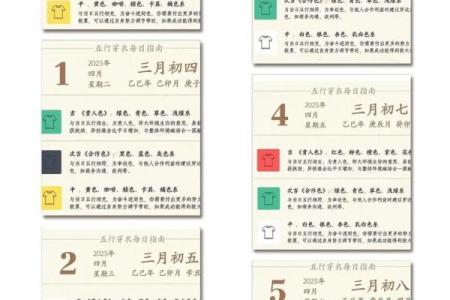 五行穿衣今日幸运色查询2023年3月21日，零氪玩家必备