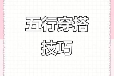 2021年11月3日五行能量穿衣颜色如何选择最旺财运，实战技巧