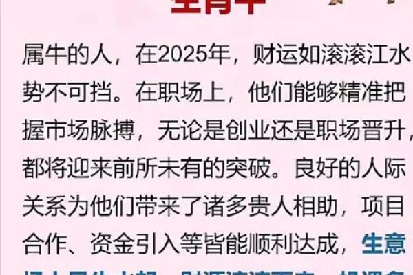 2013年属牛的人全年运势如何,事业财运健康感情详细解析 2013年属牛的人全年运势如何,事业财运健康感情详细解析
