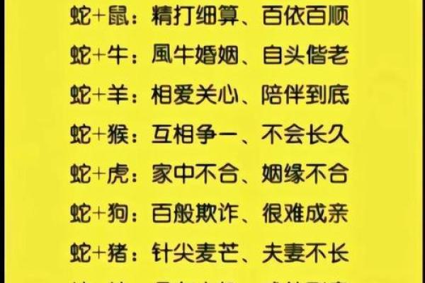 2001属蛇几岁遇真爱 2001属蛇几岁遇真爱