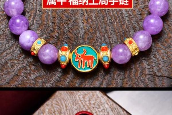 2023年属马人破太岁佩戴什么饰品可以转运化解 2023年属马人破太岁佩戴什么饰品可以转运化解