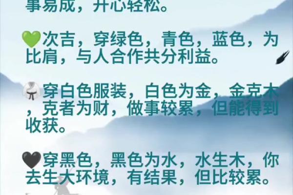 每日穿衣五行颜色运势2025年10月15日一分钟带你了解 每日穿衣五行颜色运势2025年10月15日一分钟带你了解