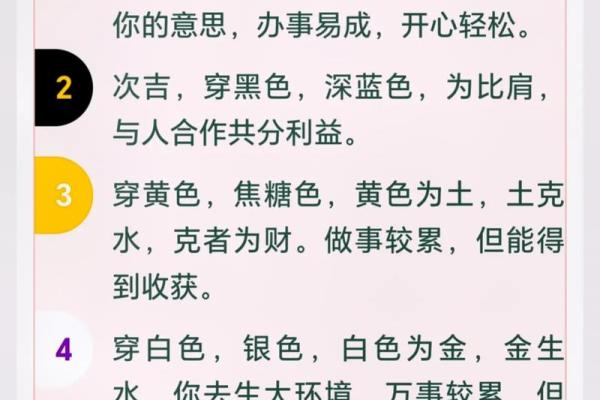 每日穿衣五行颜色运势2025年11月25日一分钟教你修好 每日穿衣五行颜色运势2025年11月25日一分钟教你修好