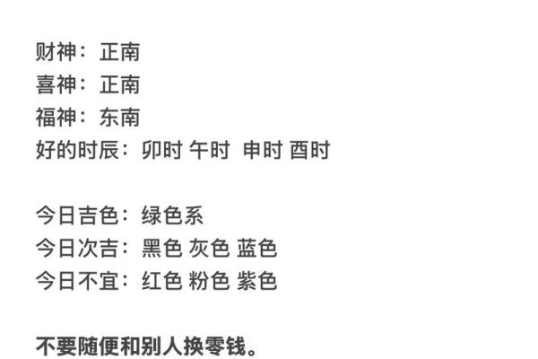 每日穿衣搭配五行2025年12月9日收藏学习 每日穿衣搭配五行2025年12月9日收藏学习