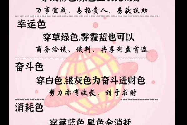 五行穿衣今日幸运颜色2025年11月7日对你有一定帮助 五行穿衣今日幸运颜色2025年11月7日对你有一定帮助