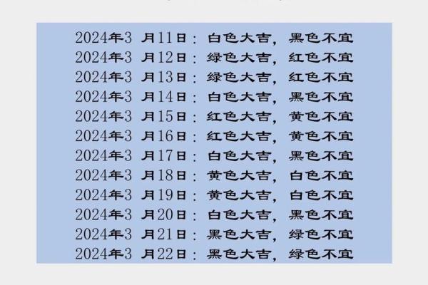 每日穿衣搭配五行2025年10月3日最有效的方法 每日穿衣搭配五行2025年10月3日最有效的方法