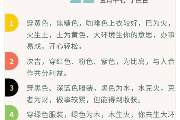 五行穿衣今日幸运颜色2025年9月29日我的个人经验 五行穿衣今日幸运颜色2025年9月29日我的个人经验