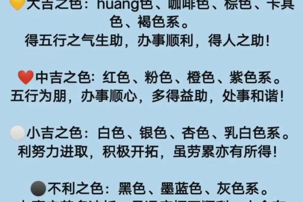 每日穿衣五行颜色运势2025年9月21日超详细值得收藏 每日穿衣五行颜色运势2025年9月21日超详细值得收藏