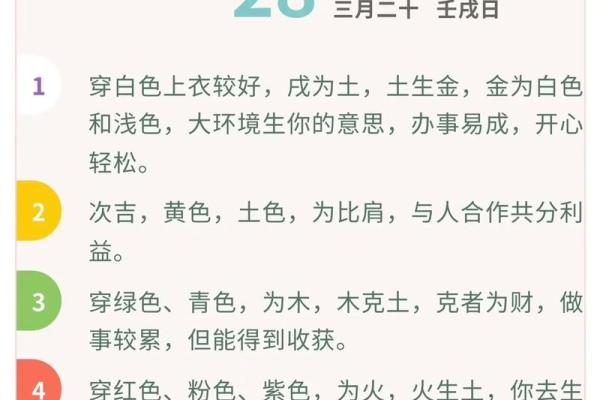 每日五行穿衣颜色2025年11月4日干货,轻松拿捏 每日五行穿衣颜色2025年11月4日干货,轻松拿捏
