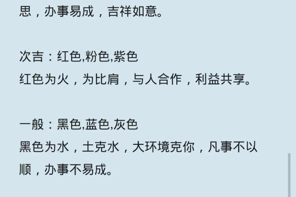 每日穿衣五行颜色2025年12月13日个不简单 每日穿衣五行颜色2025年12月13日个不简单