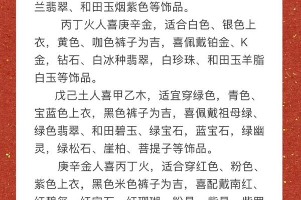 每日穿衣搭配五行2025年12月6日亲测方法可用 每日穿衣搭配五行2025年12月6日亲测方法可用