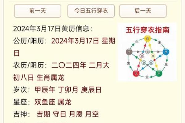 每日穿衣五行颜色运势2025年9月17日赶紧认真看看吧 每日穿衣五行颜色运势2025年9月17日赶紧认真看看吧