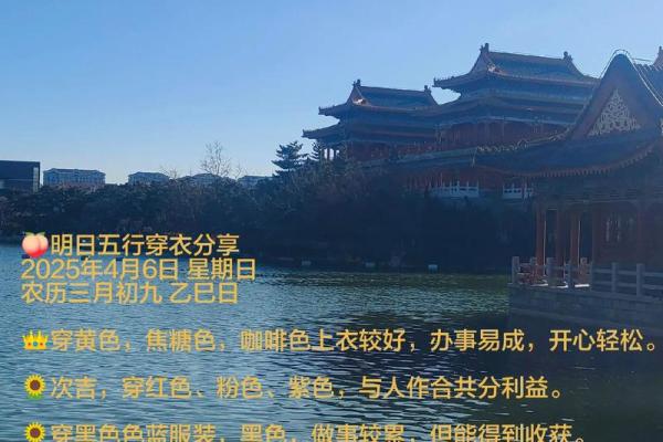 五行穿衣今日颜色2025年12月6日亲测可用 五行穿衣今日颜色2025年12月6日亲测可用