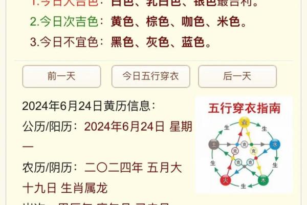 五行穿衣今日颜色2025年10月15日掌握些方法很重要 五行穿衣今日颜色2025年10月15日掌握些方法很重要