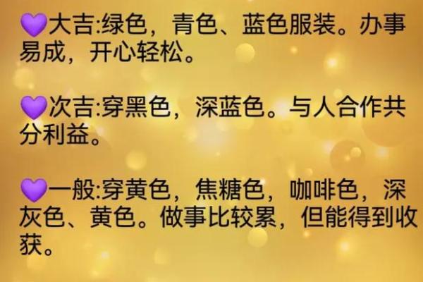 2021年2月23五行穿衣指南 2021年2月23日穿什么颜色吉利 2021年2月23五行穿衣指南 2021年2月23日穿什么颜色吉利