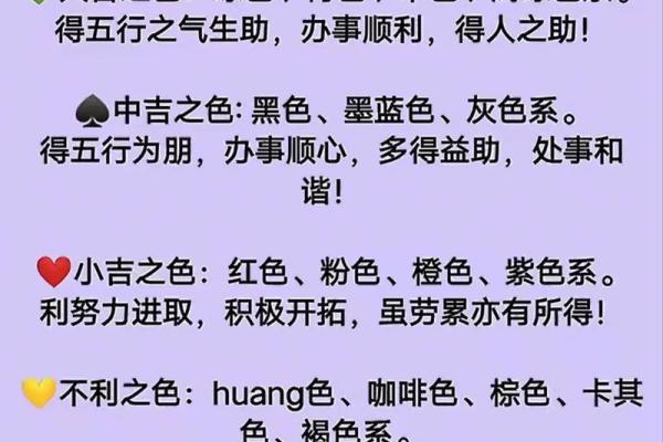 每日五行穿衣颜色2025年10月18日手把手教你原创 每日五行穿衣颜色2025年10月18日手把手教你原创