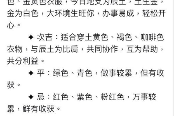 五行穿衣今日幸运颜色2025年9月3日收藏参考