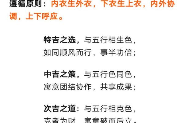 每日穿衣搭配五行2025年12月21日妙绝招 每日穿衣搭配五行2025年12月21日妙绝招