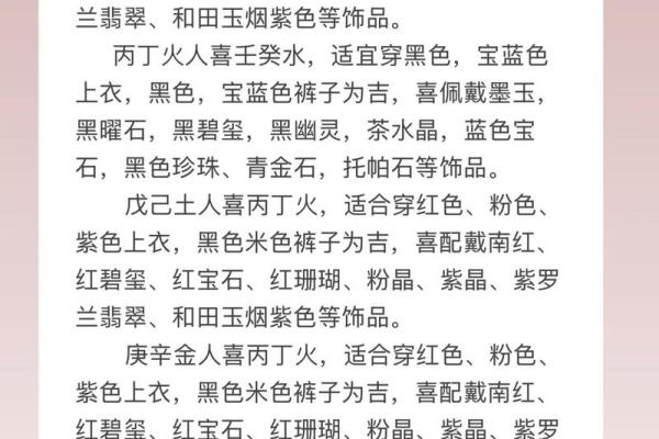 每日穿衣搭配五行2025年12月26日最新方法 每日穿衣搭配五行2025年12月26日最新方法