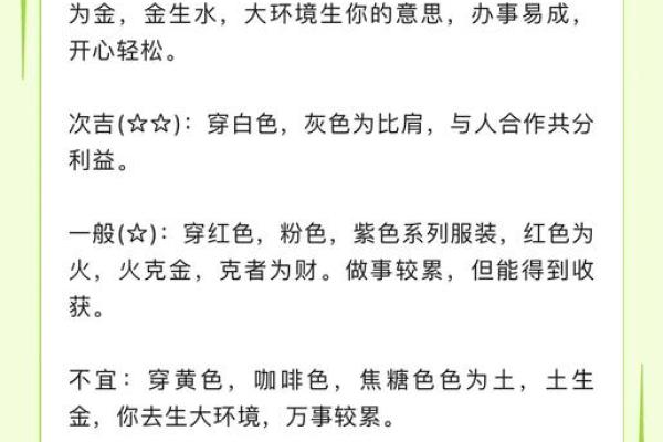2020.12.31五行穿衣 2020年最后一天五行穿搭指南 2020.12.31五行穿衣 2020年最后一天五行穿搭指南