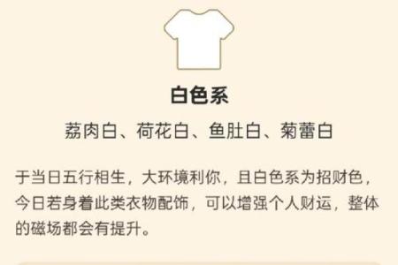 五行穿衣今日幸运颜色2025年9月21日经典解读