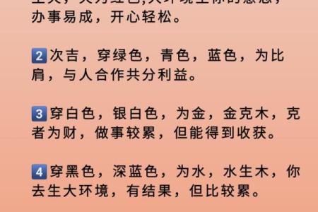 每日穿衣五行颜色运势2025年10月11日回顾(珍藏)