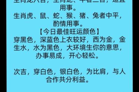 每日五行穿衣颜色2025年10月25日看完个你就会了