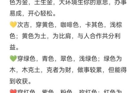 每日穿衣五行颜色运势2025年11月5日一键快速解决